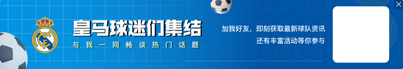发生啥事了?卡马文加疑似与球迷争吵的视频在社交媒体上热传