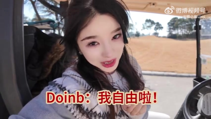 糖小幽分享:Doinb春节留在深圳训练,我决定飞越2000公里去找他