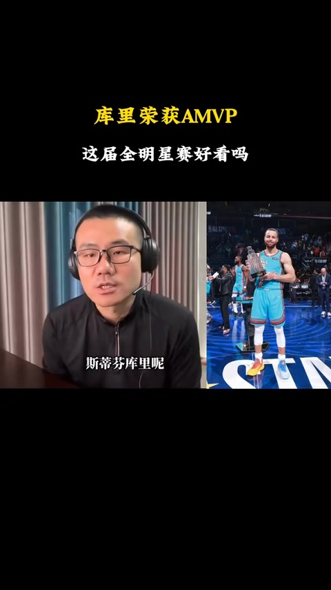 ?静雨:AMVP给库里绝对没问题 约基奇最消极&文班最亮眼