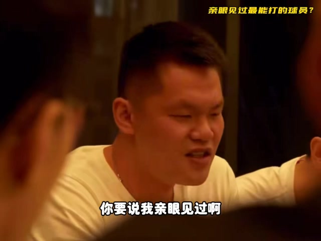 ?杨毅:中国男篮打架从来都是在主场 要么不打要打必须打赢